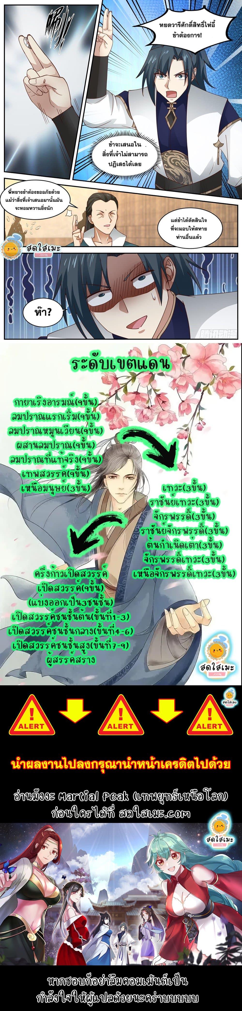 Manga-lc-com อ่านมังงะ อ่านการ์ตูน ออนไลน์ ฟรี Martial Peak ตอนที่ 1 2 3 4 5 6 7 8 9 10 11 12 13 14 ฟรี ไม่มีโฆษณา Manga-lc - อ่าน มังงะ อ่าน การ์ตูน ออนไลน์ อ่านมังงะ ฟรี