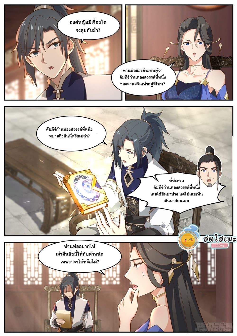 Manga-lc-com อ่านมังงะ อ่านการ์ตูน ออนไลน์ ฟรี Martial Peak ตอนที่ 1 2 3 4 5 6 7 8 9 10 11 12 13 14 ฟรี ไม่มีโฆษณา Manga-lc - อ่าน มังงะ อ่าน การ์ตูน ออนไลน์ อ่านมังงะ ฟรี