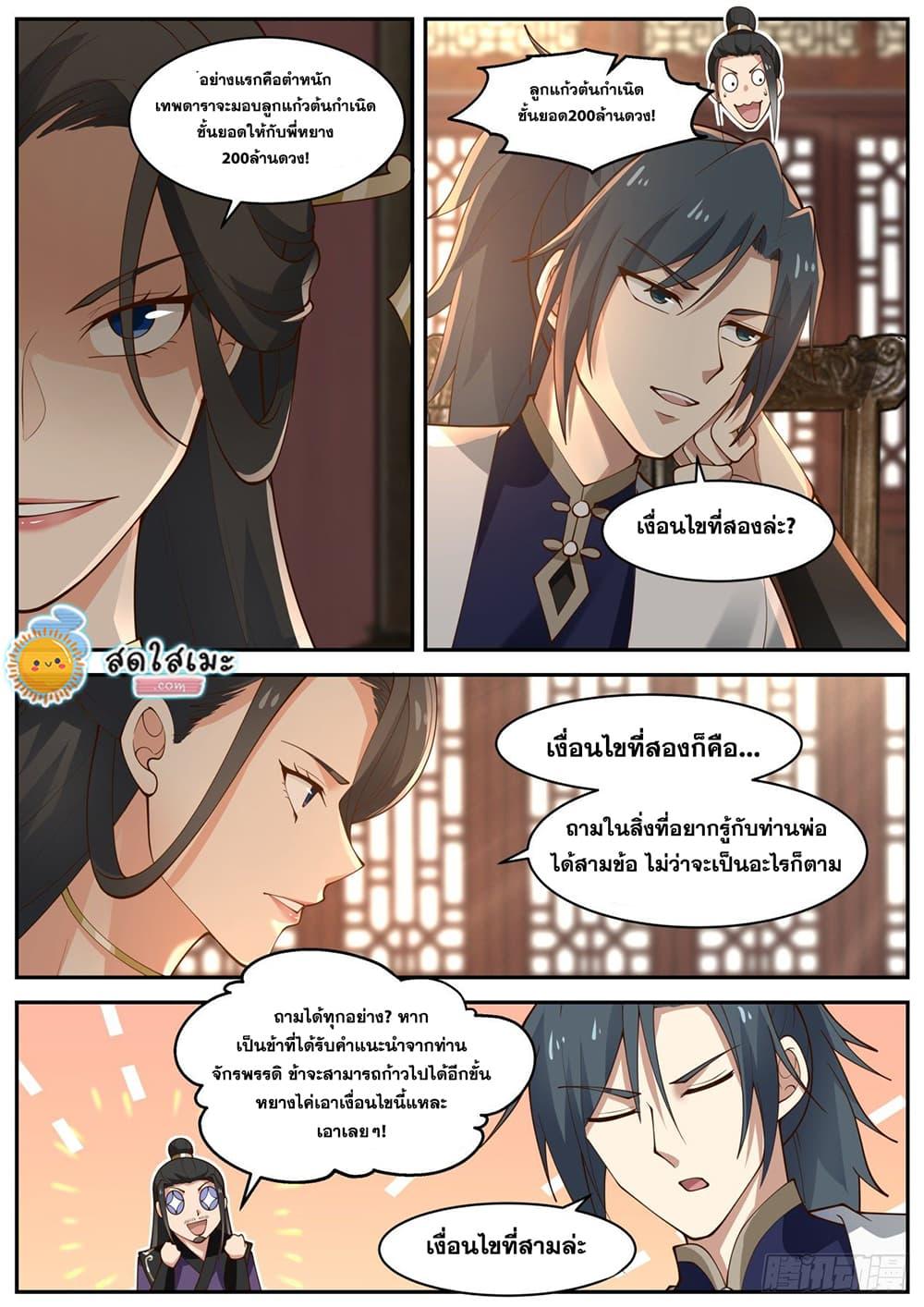 Manga-lc-com อ่านมังงะ อ่านการ์ตูน ออนไลน์ ฟรี Martial Peak ตอนที่ 1 2 3 4 5 6 7 8 9 10 11 12 13 14 ฟรี ไม่มีโฆษณา Manga-lc - อ่าน มังงะ อ่าน การ์ตูน ออนไลน์ อ่านมังงะ ฟรี