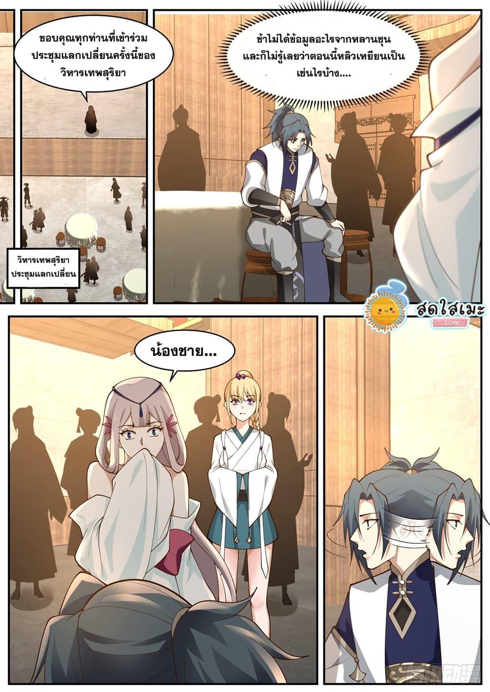 Manga-lc-com อ่านมังงะ อ่านการ์ตูน ออนไลน์ ฟรี Martial Peak ตอนที่ 1 2 3 4 5 6 7 8 9 10 11 12 13 14 ฟรี ไม่มีโฆษณา Manga-lc - อ่าน มังงะ อ่าน การ์ตูน ออนไลน์ อ่านมังงะ ฟรี