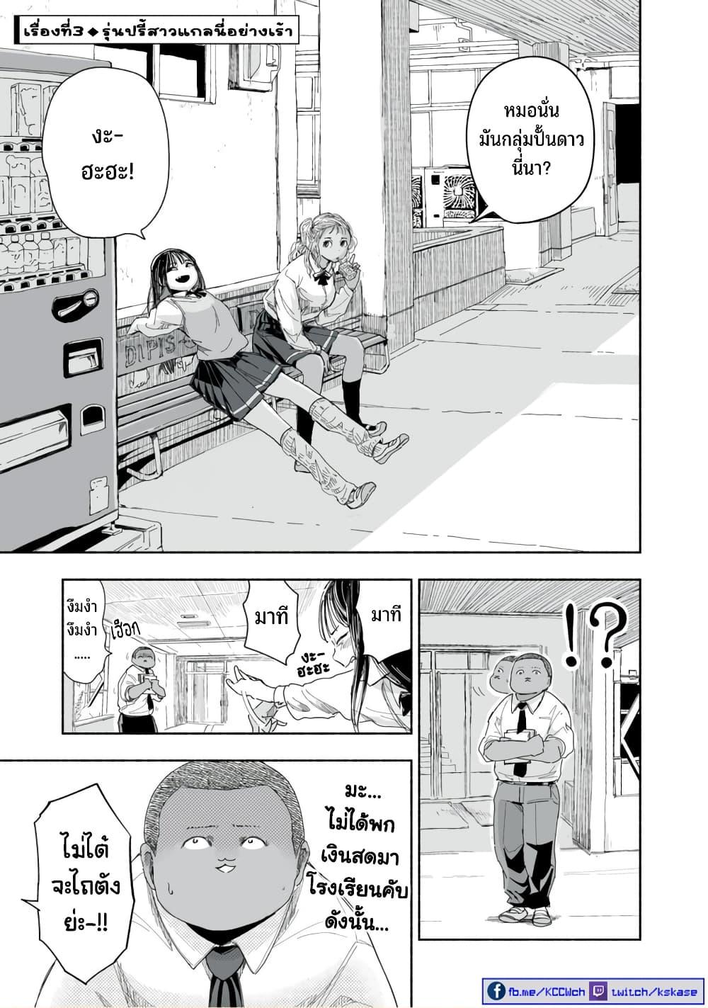 Manga-lc-com อ่านมังงะ อ่านการ์ตูน ออนไลน์ ฟรี Zutto Seishun-poi desu yo ตอนที่ 1 2 3 4 5 6 7 8 9 10 11 12 13 14 ฟรี ไม่มีโฆษณา Manga-lc - อ่าน มังงะ อ่าน การ์ตูน ออนไลน์ อ่านมังงะ ฟรี