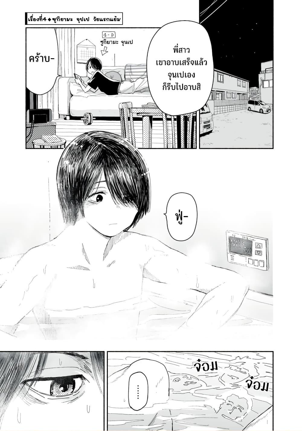 Manga-lc-com อ่านมังงะ อ่านการ์ตูน ออนไลน์ ฟรี Zutto Seishun-poi desu yo ตอนที่ 1 2 3 4 5 6 7 8 9 10 11 12 13 14 ฟรี ไม่มีโฆษณา Manga-lc - อ่าน มังงะ อ่าน การ์ตูน ออนไลน์ อ่านมังงะ ฟรี