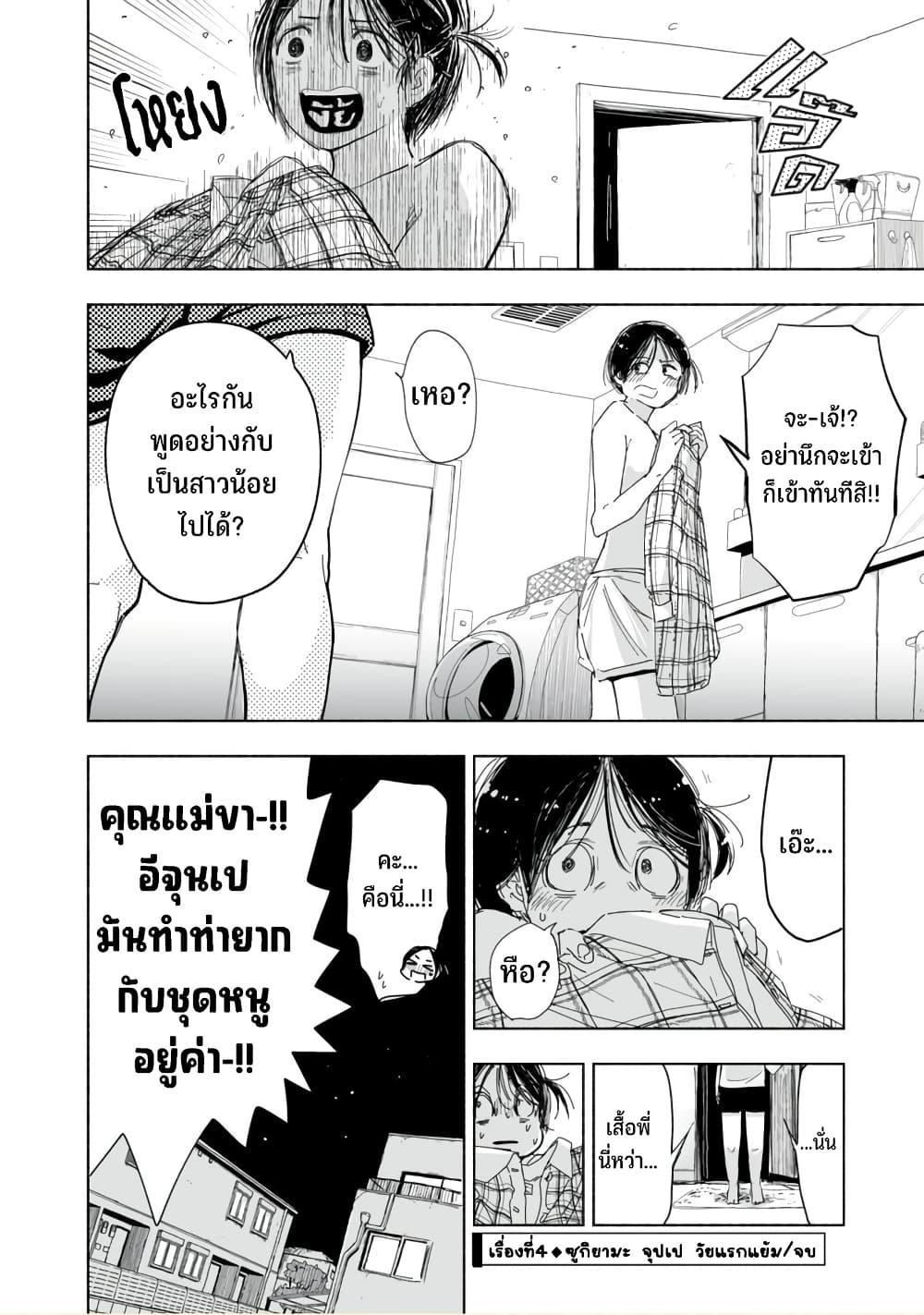 Manga-lc-com อ่านมังงะ อ่านการ์ตูน ออนไลน์ ฟรี Zutto Seishun-poi desu yo ตอนที่ 1 2 3 4 5 6 7 8 9 10 11 12 13 14 ฟรี ไม่มีโฆษณา Manga-lc - อ่าน มังงะ อ่าน การ์ตูน ออนไลน์ อ่านมังงะ ฟรี