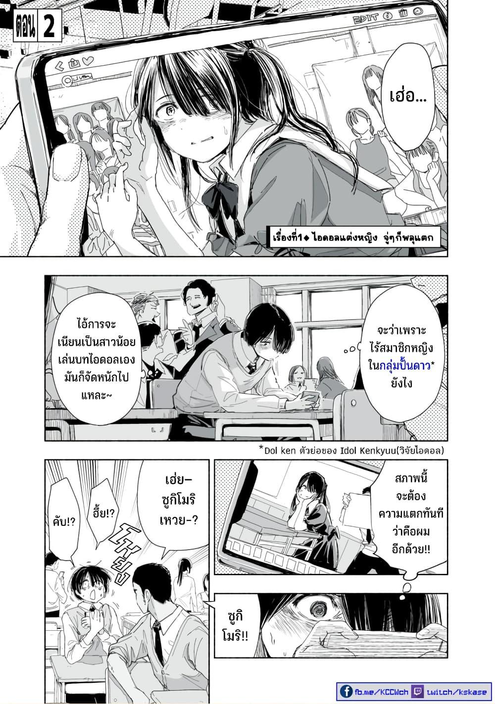 Manga-lc-com อ่านมังงะ อ่านการ์ตูน ออนไลน์ ฟรี Zutto Seishun-poi desu yo ตอนที่ 1 2 3 4 5 6 7 8 9 10 11 12 13 14 ฟรี ไม่มีโฆษณา Manga-lc - อ่าน มังงะ อ่าน การ์ตูน ออนไลน์ อ่านมังงะ ฟรี