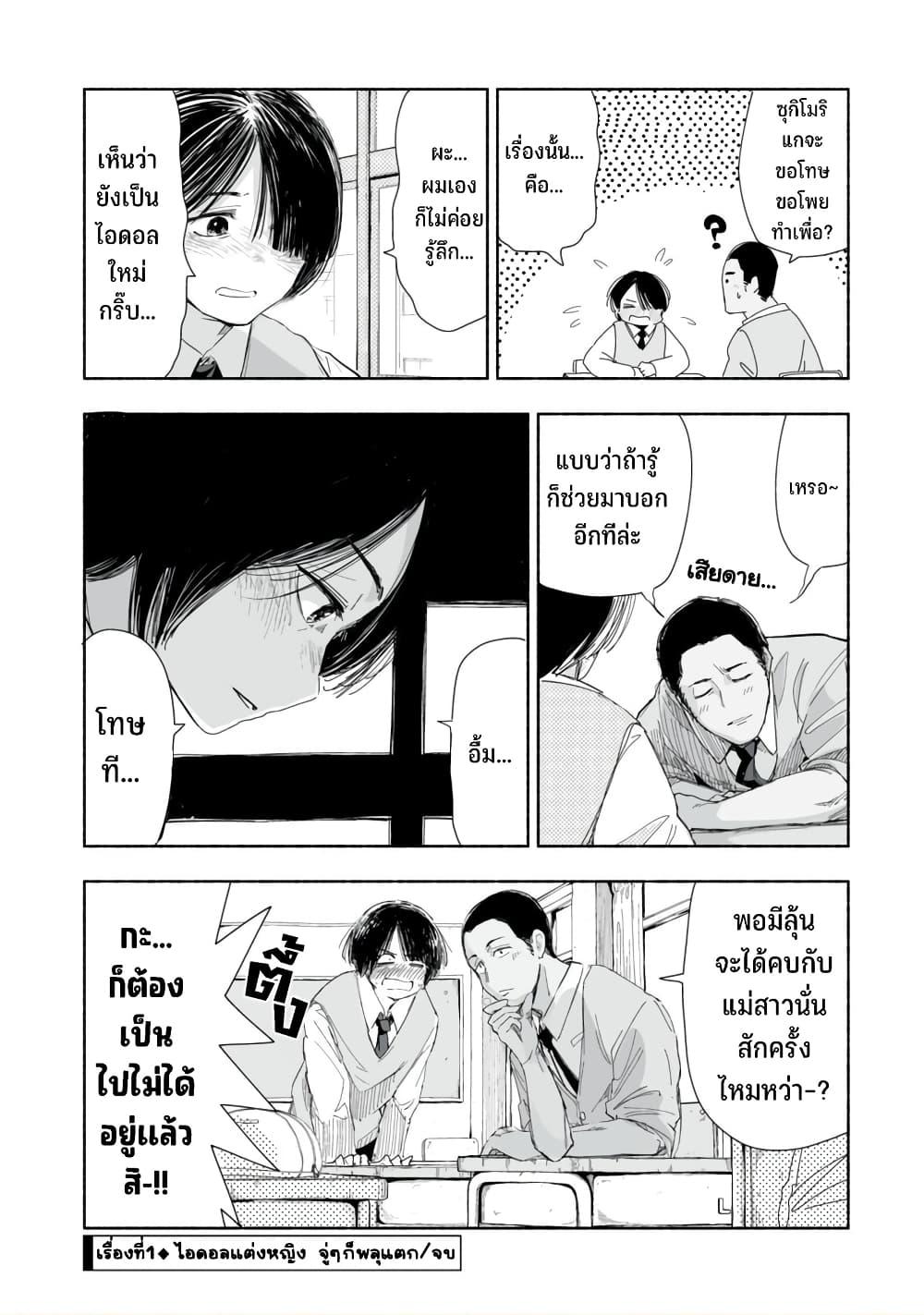 Manga-lc-com อ่านมังงะ อ่านการ์ตูน ออนไลน์ ฟรี Zutto Seishun-poi desu yo ตอนที่ 1 2 3 4 5 6 7 8 9 10 11 12 13 14 ฟรี ไม่มีโฆษณา Manga-lc - อ่าน มังงะ อ่าน การ์ตูน ออนไลน์ อ่านมังงะ ฟรี