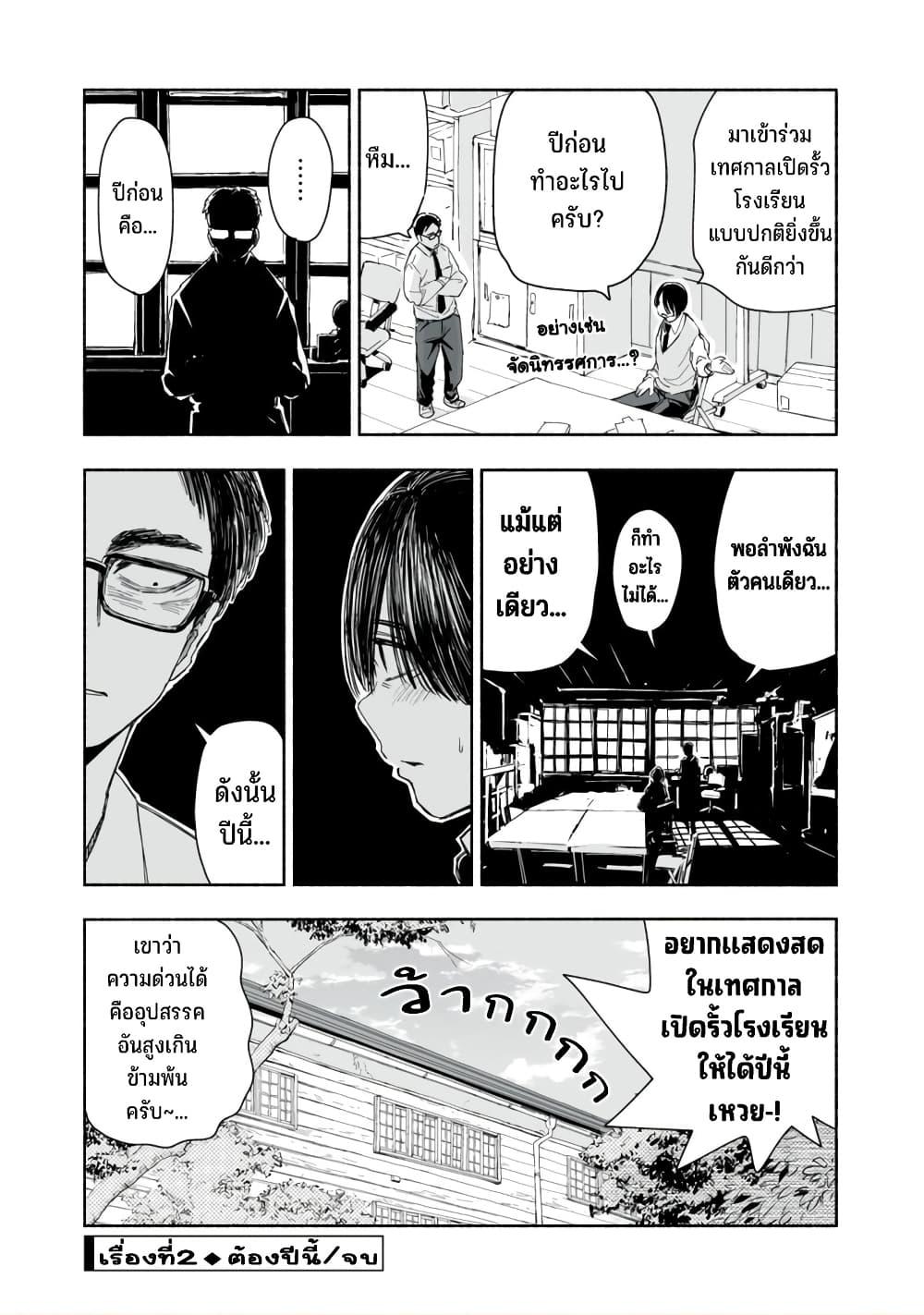 Manga-lc-com อ่านมังงะ อ่านการ์ตูน ออนไลน์ ฟรี Zutto Seishun-poi desu yo ตอนที่ 1 2 3 4 5 6 7 8 9 10 11 12 13 14 ฟรี ไม่มีโฆษณา Manga-lc - อ่าน มังงะ อ่าน การ์ตูน ออนไลน์ อ่านมังงะ ฟรี
