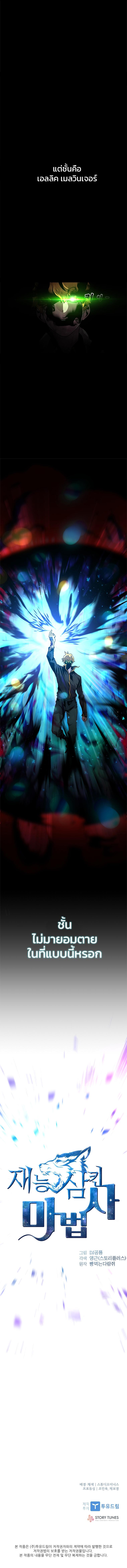Manga-lc-com อ่านมังงะ อ่านการ์ตูน ออนไลน์ ฟรี Talent-Swallowing Magician ตอนที่ 1 2 3 4 5 6 7 8 9 10 11 12 13 14 ฟรี ไม่มีโฆษณา Manga-lc - อ่าน มังงะ อ่าน การ์ตูน ออนไลน์ อ่านมังงะ ฟรี