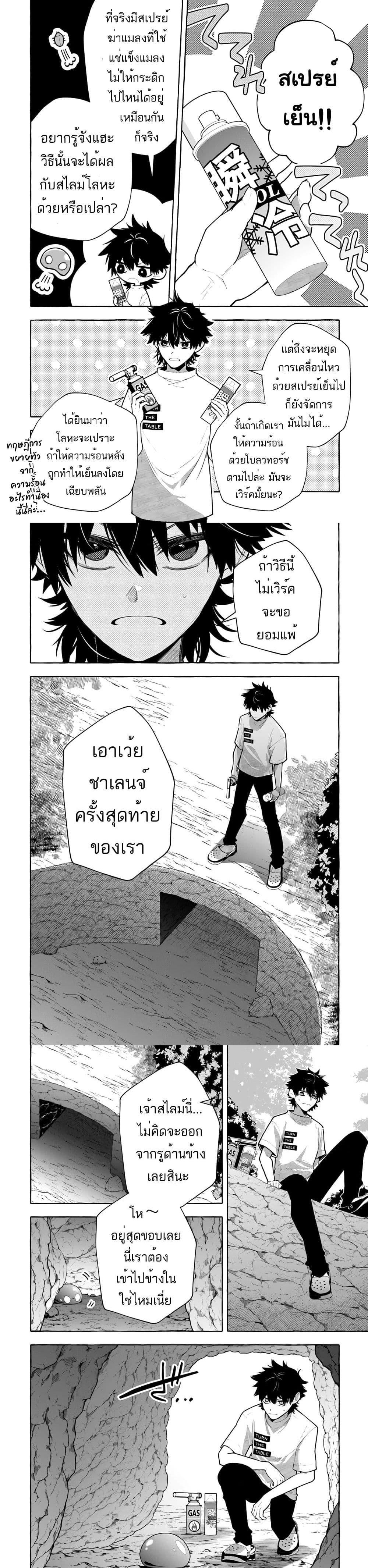 Manga-lc-com อ่านมังงะ อ่านการ์ตูน ออนไลน์ ฟรี Kinzoku Slime wo Taoshi Makutta Ore ga “Kurokou no Ou” to Yobareru Made ตอนที่ 1 2 3 4 5 6 7 8 9 10 11 12 13 14 ฟรี ไม่มีโฆษณา Manga-lc - อ่าน มังงะ อ่าน การ์ตูน ออนไลน์ อ่านมังงะ ฟรี