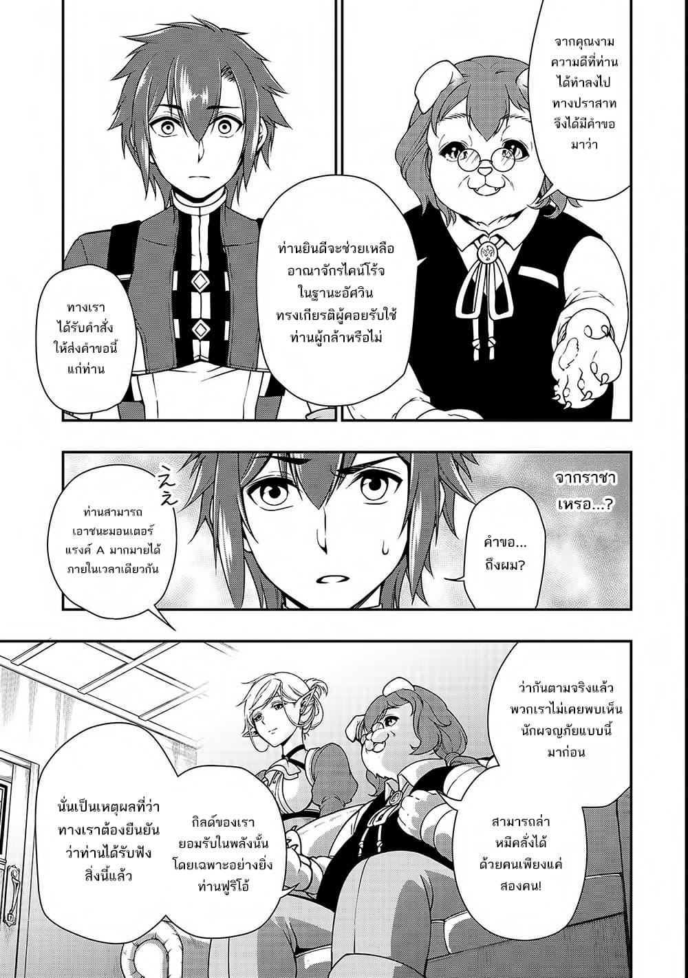 Manga-lc-com อ่านมังงะ อ่านการ์ตูน ออนไลน์ ฟรี Lv2 kara Cheat datta Motoyuusha Kouho no Mattari Isekai Life ตอนที่ 1 2 3 4 5 6 7 8 9 10 11 12 13 14 ฟรี ไม่มีโฆษณา Manga-lc - อ่าน มังงะ อ่าน การ์ตูน ออนไลน์ อ่านมังงะ ฟรี