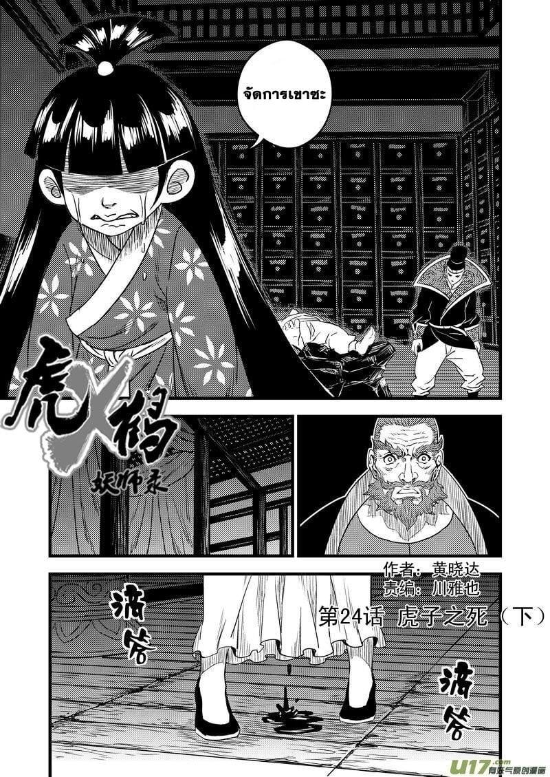 Manga-lc-com อ่านมังงะ อ่านการ์ตูน ออนไลน์ ฟรี Tiger X Crane ตอนที่ 1 2 3 4 5 6 7 8 9 10 11 12 13 14 ฟรี ไม่มีโฆษณา Manga-lc - อ่าน มังงะ อ่าน การ์ตูน ออนไลน์ อ่านมังงะ ฟรี
