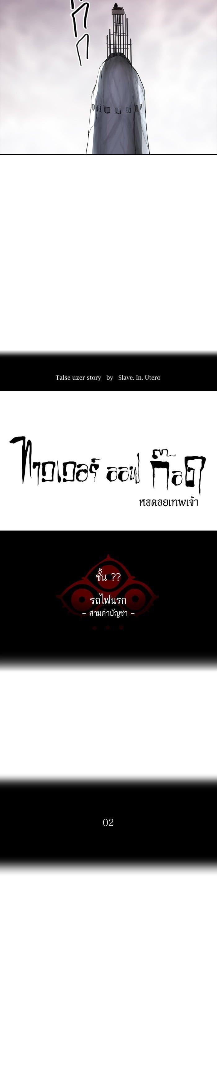 Manga-lc-com อ่านมังงะ อ่านการ์ตูน ออนไลน์ ฟรี Tower of God หอคอยเทพเจ้า ตอนที่ 1 2 3 4 5 6 7 8 9 10 11 12 13 14 ฟรี ไม่มีโฆษณา Manga-lc - อ่าน มังงะ อ่าน การ์ตูน ออนไลน์ อ่านมังงะ ฟรี