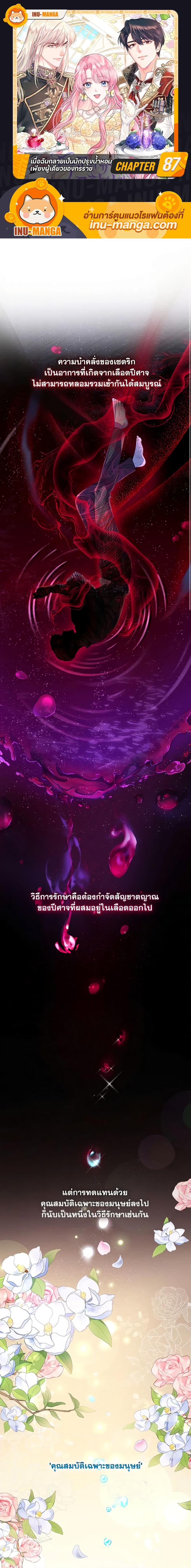 Manga-lc-com อ่านมังงะ อ่านการ์ตูน ออนไลน์ ฟรี The Tyrant’s Only Perfumer ตอนที่ 1 2 3 4 5 6 7 8 9 10 11 12 13 14 ฟรี ไม่มีโฆษณา Manga-lc - อ่าน มังงะ อ่าน การ์ตูน ออนไลน์ อ่านมังงะ ฟรี