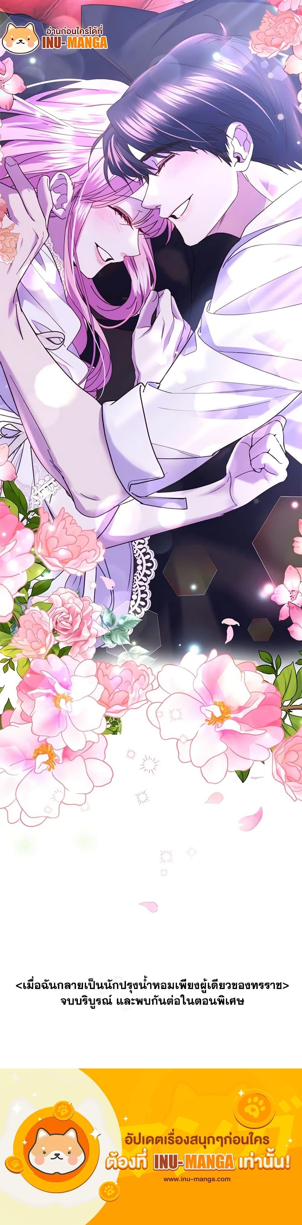 Manga-lc-com อ่านมังงะ อ่านการ์ตูน ออนไลน์ ฟรี The Tyrant’s Only Perfumer ตอนที่ 1 2 3 4 5 6 7 8 9 10 11 12 13 14 ฟรี ไม่มีโฆษณา Manga-lc - อ่าน มังงะ อ่าน การ์ตูน ออนไลน์ อ่านมังงะ ฟรี