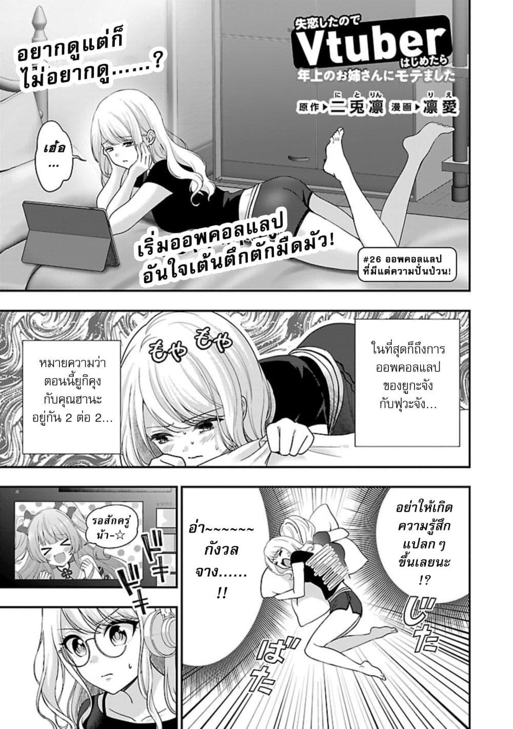 Manga-lc-com อ่านมังงะ อ่านการ์ตูน ออนไลน์ ฟรี Shitsuren Shita Node Vtuber Hajimeta ตอนที่ 1 2 3 4 5 6 7 8 9 10 11 12 13 14 ฟรี ไม่มีโฆษณา Manga-lc - อ่าน มังงะ อ่าน การ์ตูน ออนไลน์ อ่านมังงะ ฟรี