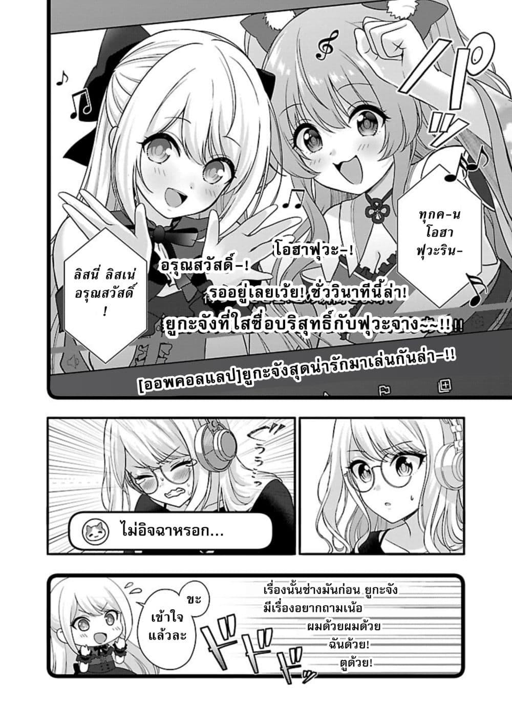 Manga-lc-com อ่านมังงะ อ่านการ์ตูน ออนไลน์ ฟรี Shitsuren Shita Node Vtuber Hajimeta ตอนที่ 1 2 3 4 5 6 7 8 9 10 11 12 13 14 ฟรี ไม่มีโฆษณา Manga-lc - อ่าน มังงะ อ่าน การ์ตูน ออนไลน์ อ่านมังงะ ฟรี