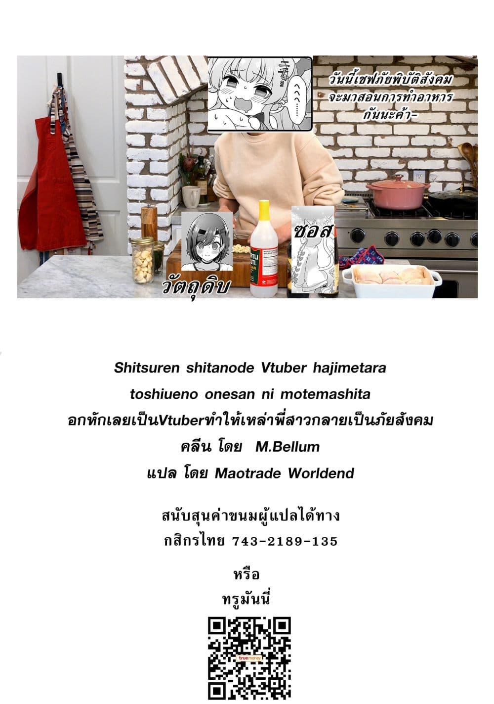 Manga-lc-com อ่านมังงะ อ่านการ์ตูน ออนไลน์ ฟรี Shitsuren Shita Node Vtuber Hajimeta ตอนที่ 1 2 3 4 5 6 7 8 9 10 11 12 13 14 ฟรี ไม่มีโฆษณา Manga-lc - อ่าน มังงะ อ่าน การ์ตูน ออนไลน์ อ่านมังงะ ฟรี