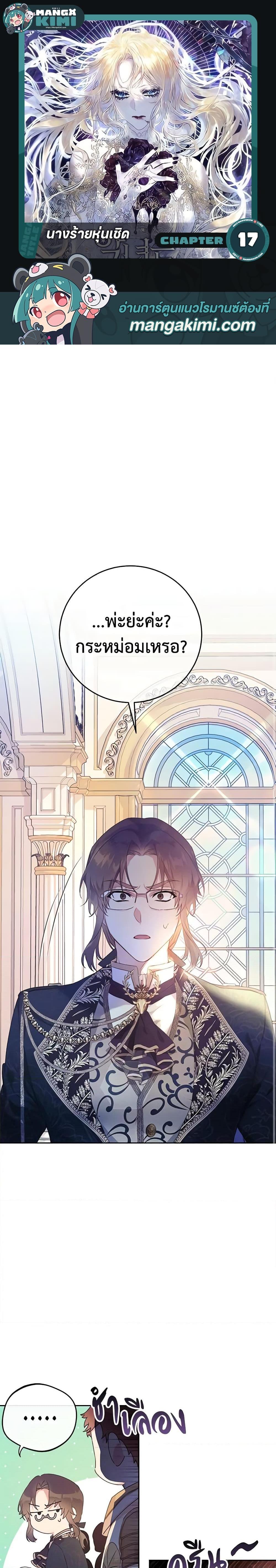 Manga-lc-com อ่านมังงะ อ่านการ์ตูน ออนไลน์ ฟรี The Villainess Is A Marionette ตอนที่ 1 2 3 4 5 6 7 8 9 10 11 12 13 14 ฟรี ไม่มีโฆษณา Manga-lc - อ่าน มังงะ อ่าน การ์ตูน ออนไลน์ อ่านมังงะ ฟรี