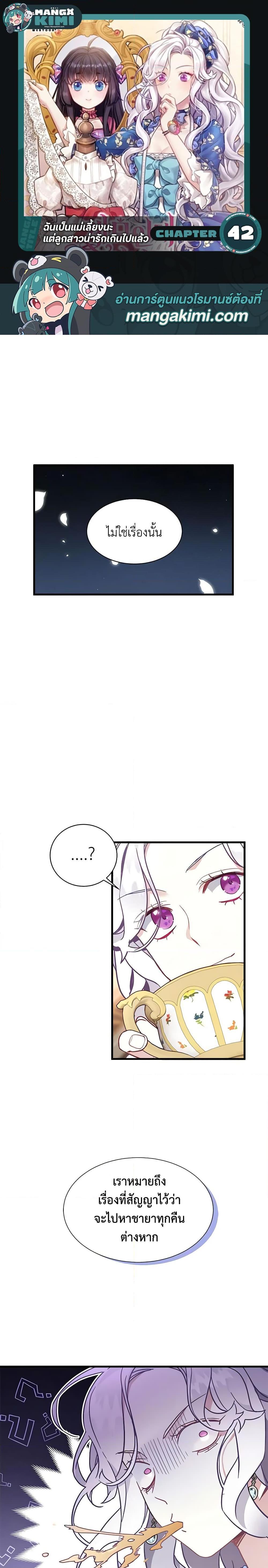 Manga-lc-com อ่านมังงะ อ่านการ์ตูน ออนไลน์ ฟรี Not-Sew-Wicked Stepmom ตอนที่ 1 2 3 4 5 6 7 8 9 10 11 12 13 14 ฟรี ไม่มีโฆษณา Manga-lc - อ่าน มังงะ อ่าน การ์ตูน ออนไลน์ อ่านมังงะ ฟรี