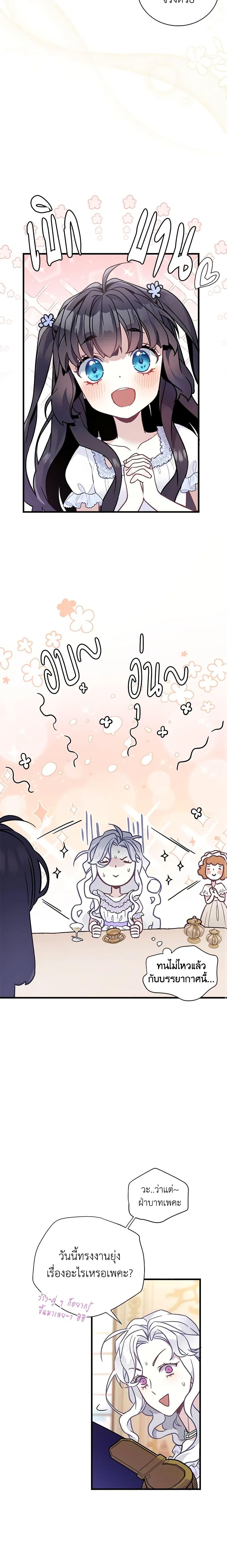 Manga-lc-com อ่านมังงะ อ่านการ์ตูน ออนไลน์ ฟรี Not-Sew-Wicked Stepmom ตอนที่ 1 2 3 4 5 6 7 8 9 10 11 12 13 14 ฟรี ไม่มีโฆษณา Manga-lc - อ่าน มังงะ อ่าน การ์ตูน ออนไลน์ อ่านมังงะ ฟรี