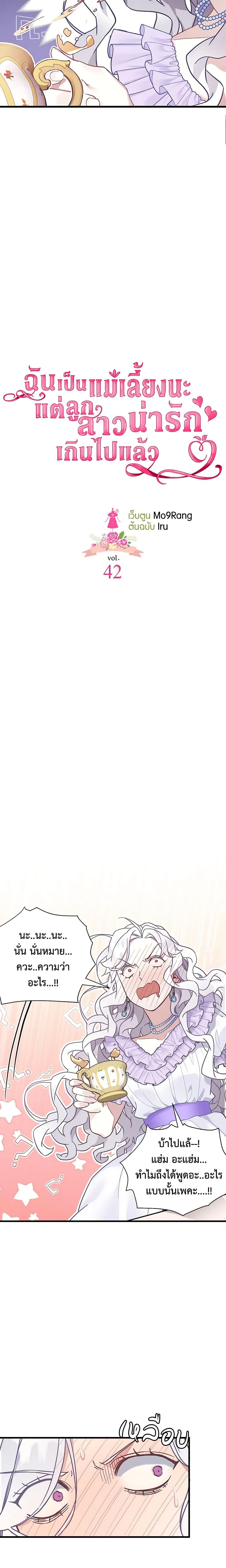 Manga-lc-com อ่านมังงะ อ่านการ์ตูน ออนไลน์ ฟรี Not-Sew-Wicked Stepmom ตอนที่ 1 2 3 4 5 6 7 8 9 10 11 12 13 14 ฟรี ไม่มีโฆษณา Manga-lc - อ่าน มังงะ อ่าน การ์ตูน ออนไลน์ อ่านมังงะ ฟรี