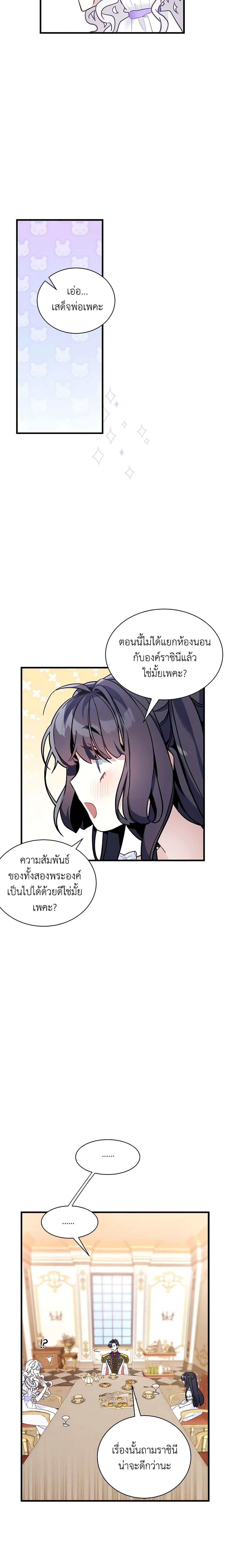 Manga-lc-com อ่านมังงะ อ่านการ์ตูน ออนไลน์ ฟรี Not-Sew-Wicked Stepmom ตอนที่ 1 2 3 4 5 6 7 8 9 10 11 12 13 14 ฟรี ไม่มีโฆษณา Manga-lc - อ่าน มังงะ อ่าน การ์ตูน ออนไลน์ อ่านมังงะ ฟรี