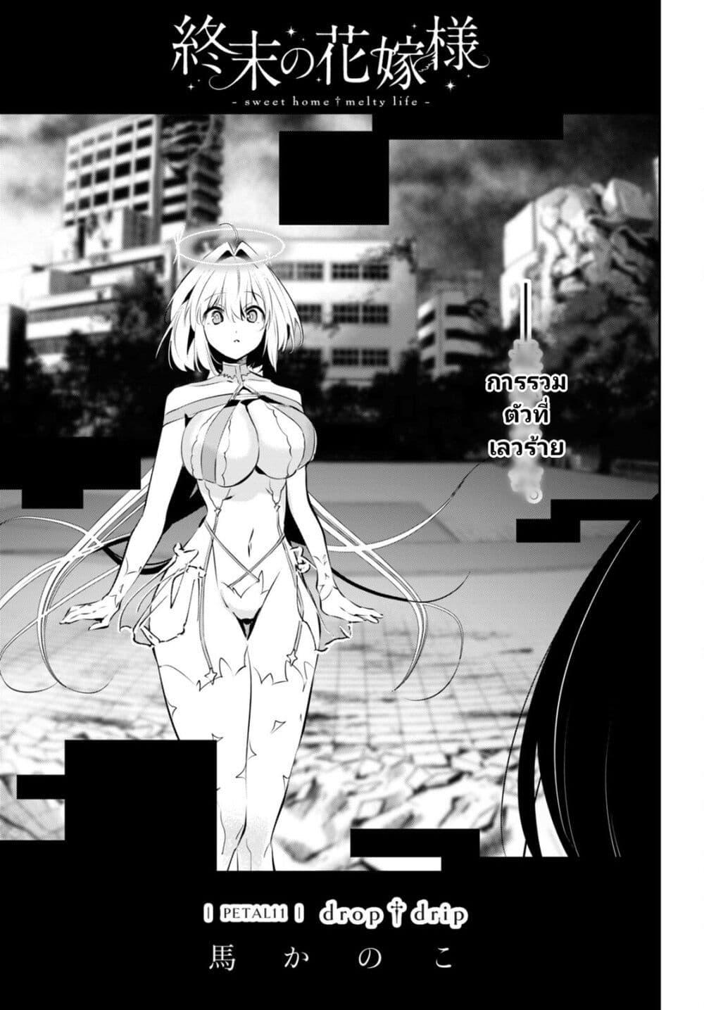 Manga-lc-com อ่านมังงะ อ่านการ์ตูน ออนไลน์ ฟรี Shuumatsu no Hanayome-sama ตอนที่ 1 2 3 4 5 6 7 8 9 10 11 12 13 14 ฟรี ไม่มีโฆษณา Manga-lc - อ่าน มังงะ อ่าน การ์ตูน ออนไลน์ อ่านมังงะ ฟรี