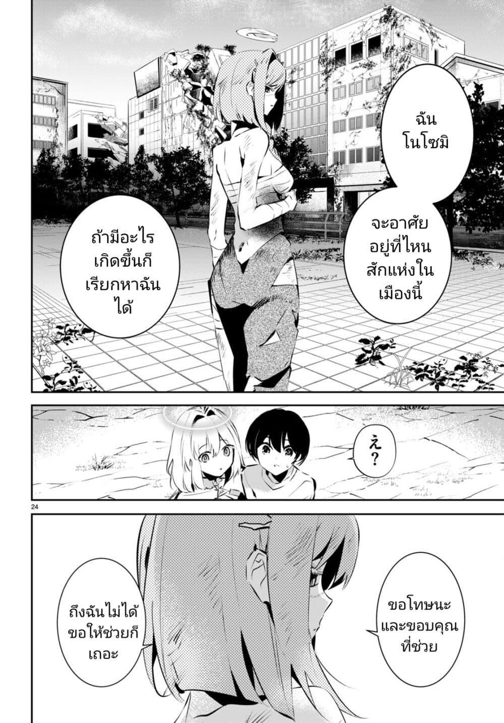 Manga-lc-com อ่านมังงะ อ่านการ์ตูน ออนไลน์ ฟรี Shuumatsu no Hanayome-sama ตอนที่ 1 2 3 4 5 6 7 8 9 10 11 12 13 14 ฟรี ไม่มีโฆษณา Manga-lc - อ่าน มังงะ อ่าน การ์ตูน ออนไลน์ อ่านมังงะ ฟรี