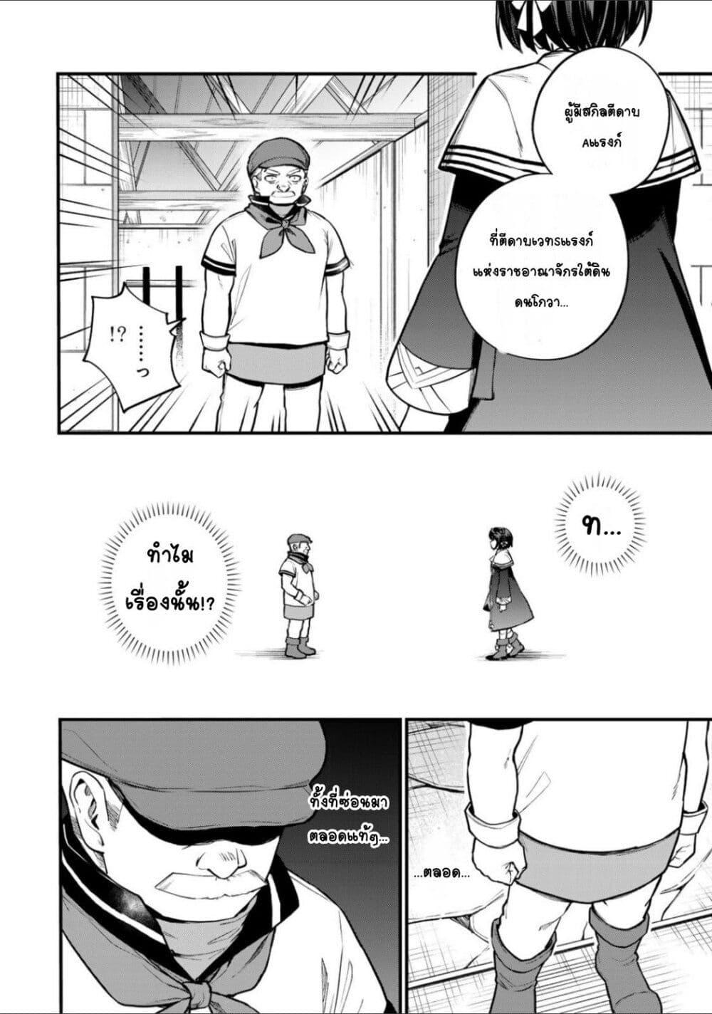 Manga-lc-com อ่านมังงะ อ่านการ์ตูน ออนไลน์ ฟรี Sekai Saikyou no Majo, Hajimemashita – Watashidake “Kouryaku Saito” wo Mireru Sekai de Jiyuu ni Ikimasu ตอนที่ 1 2 3 4 5 6 7 8 9 10 11 12 13 14 ฟรี ไม่มีโฆษณา Manga-lc - อ่าน มังงะ อ่าน การ์ตูน ออนไลน์ อ่านมังงะ ฟรี