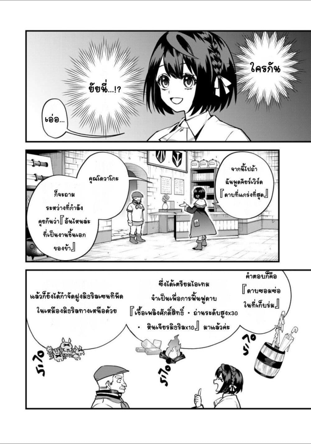 Manga-lc-com อ่านมังงะ อ่านการ์ตูน ออนไลน์ ฟรี Sekai Saikyou no Majo, Hajimemashita – Watashidake “Kouryaku Saito” wo Mireru Sekai de Jiyuu ni Ikimasu ตอนที่ 1 2 3 4 5 6 7 8 9 10 11 12 13 14 ฟรี ไม่มีโฆษณา Manga-lc - อ่าน มังงะ อ่าน การ์ตูน ออนไลน์ อ่านมังงะ ฟรี
