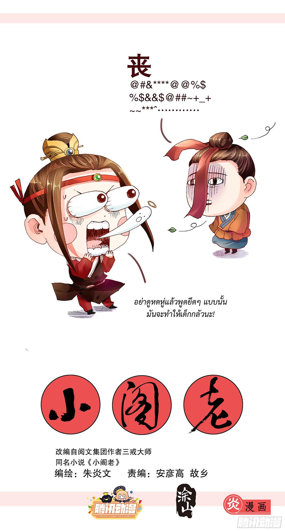 Manga-lc-com อ่านมังงะ อ่านการ์ตูน ออนไลน์ ฟรี Little Gelao ตอนที่ 1 2 3 4 5 6 7 8 9 10 11 12 13 14 ฟรี ไม่มีโฆษณา Manga-lc - อ่าน มังงะ อ่าน การ์ตูน ออนไลน์ อ่านมังงะ ฟรี