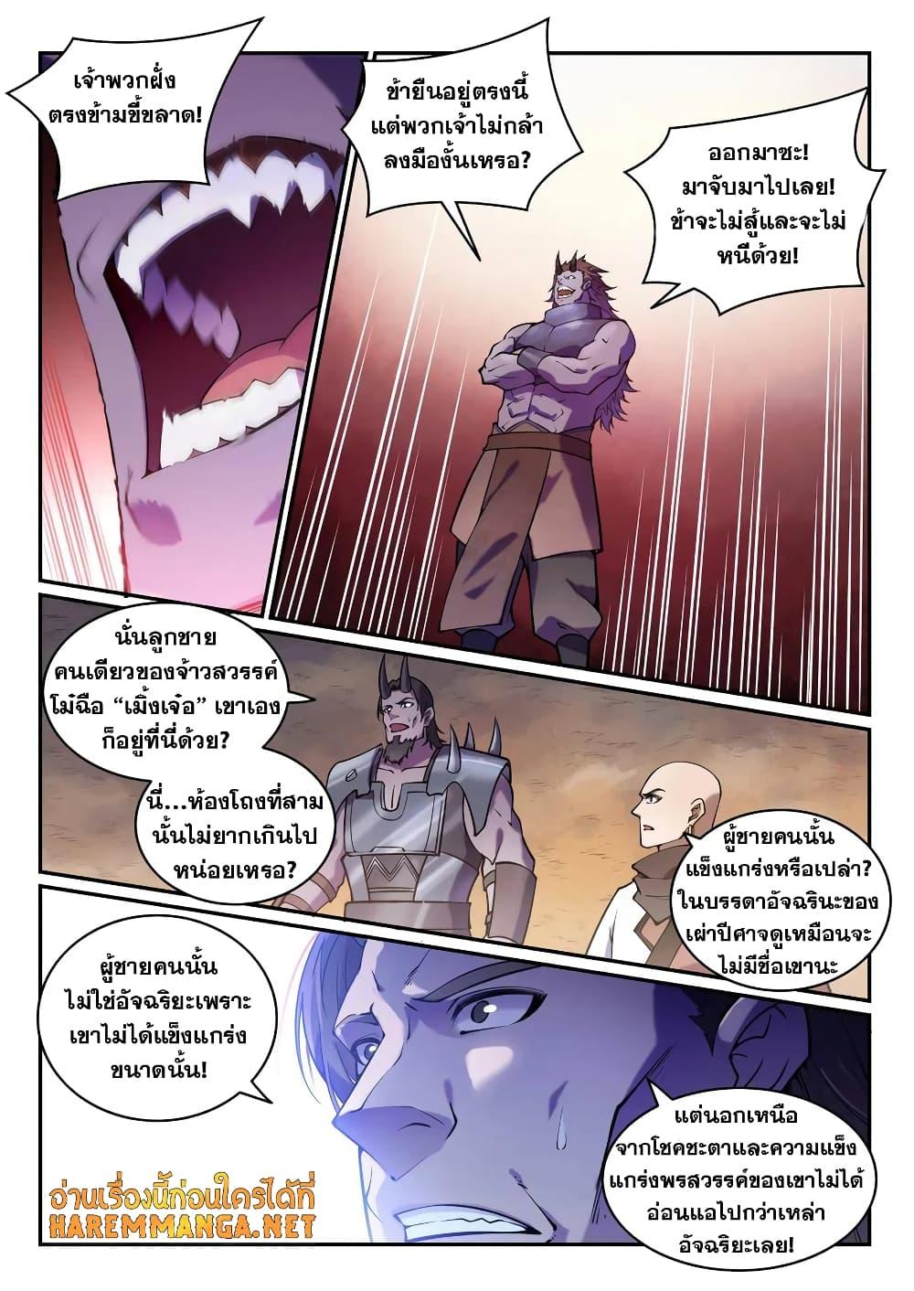 Manga-lc-com อ่านมังงะ อ่านการ์ตูน ออนไลน์ ฟรี Bailian Chengshen ตอนที่ 1 2 3 4 5 6 7 8 9 10 11 12 13 14 ฟรี ไม่มีโฆษณา Manga-lc - อ่าน มังงะ อ่าน การ์ตูน ออนไลน์ อ่านมังงะ ฟรี