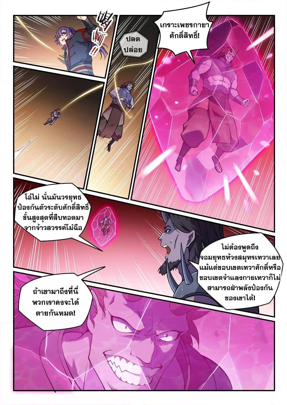 Manga-lc-com อ่านมังงะ อ่านการ์ตูน ออนไลน์ ฟรี Bailian Chengshen ตอนที่ 1 2 3 4 5 6 7 8 9 10 11 12 13 14 ฟรี ไม่มีโฆษณา Manga-lc - อ่าน มังงะ อ่าน การ์ตูน ออนไลน์ อ่านมังงะ ฟรี