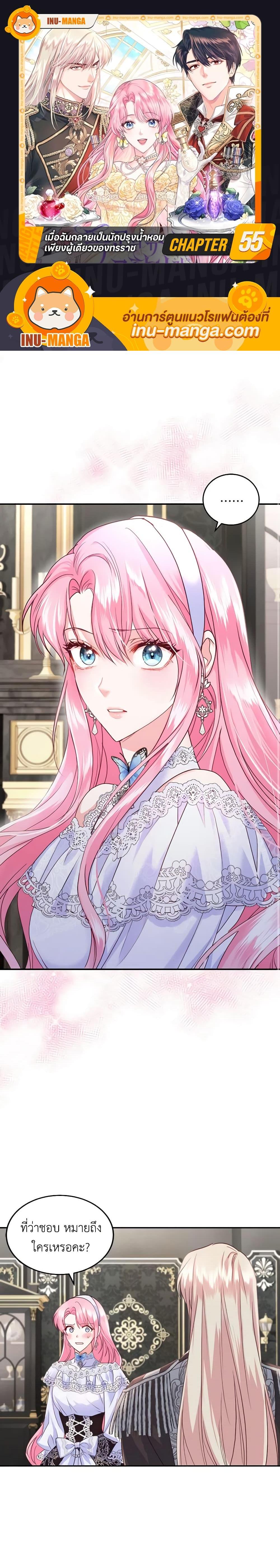 Manga-lc-com อ่านมังงะ อ่านการ์ตูน ออนไลน์ ฟรี The Tyrant’s Only Perfumer ตอนที่ 1 2 3 4 5 6 7 8 9 10 11 12 13 14 ฟรี ไม่มีโฆษณา Manga-lc - อ่าน มังงะ อ่าน การ์ตูน ออนไลน์ อ่านมังงะ ฟรี