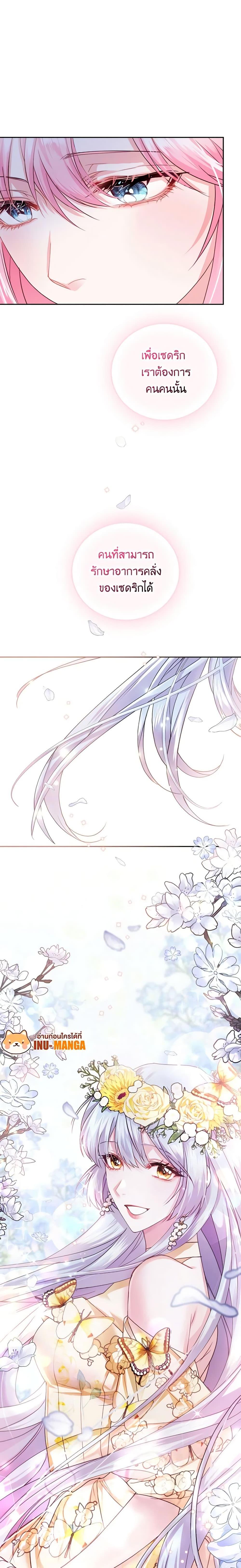 Manga-lc-com อ่านมังงะ อ่านการ์ตูน ออนไลน์ ฟรี The Tyrant’s Only Perfumer ตอนที่ 1 2 3 4 5 6 7 8 9 10 11 12 13 14 ฟรี ไม่มีโฆษณา Manga-lc - อ่าน มังงะ อ่าน การ์ตูน ออนไลน์ อ่านมังงะ ฟรี