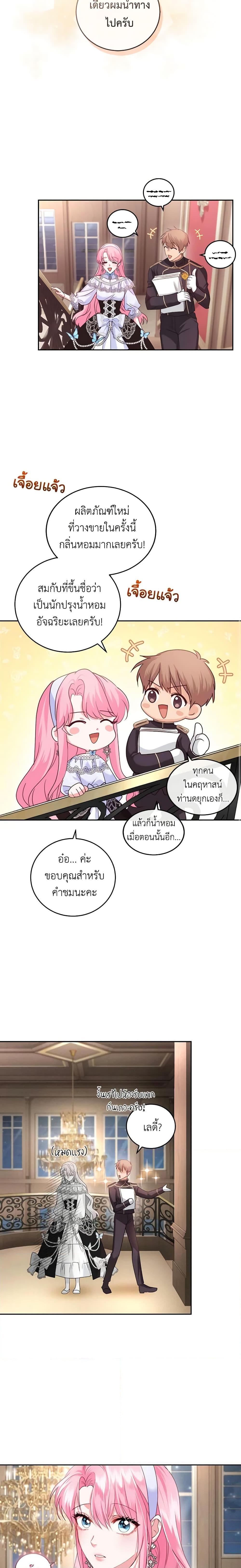 Manga-lc-com อ่านมังงะ อ่านการ์ตูน ออนไลน์ ฟรี The Tyrant’s Only Perfumer ตอนที่ 1 2 3 4 5 6 7 8 9 10 11 12 13 14 ฟรี ไม่มีโฆษณา Manga-lc - อ่าน มังงะ อ่าน การ์ตูน ออนไลน์ อ่านมังงะ ฟรี