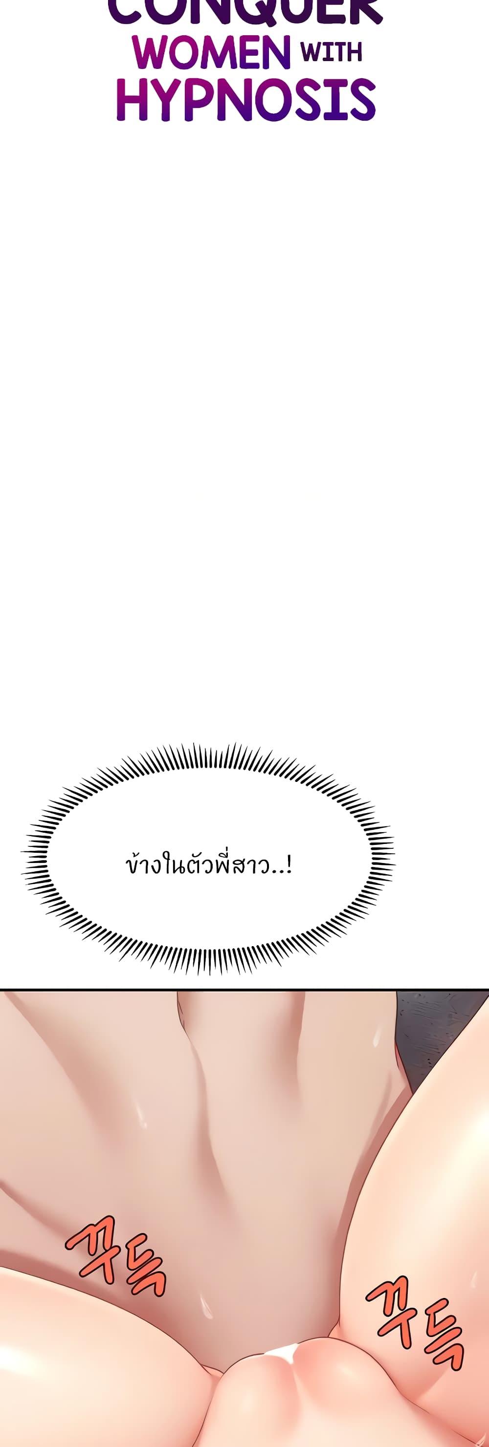 Doujin-Lc- อ่าน โดจิน มังฮวา เกาหลี ญี่ปุ่น จีน แปลไทย How to Conquer Women with Hypnosis ตอนที่ 1 2 3 4 5 6 7 8 9 10 11 12 13 14 ฟรี ไม่มีโฆษณา อ่าน โดจิน Manhwa เกาหลี ญี่ปุ่น จีน เรามีครบ คัดมาให้เน้นๆ โดจิน 18+ รับประกันความฟินโดย  Doujin Lc