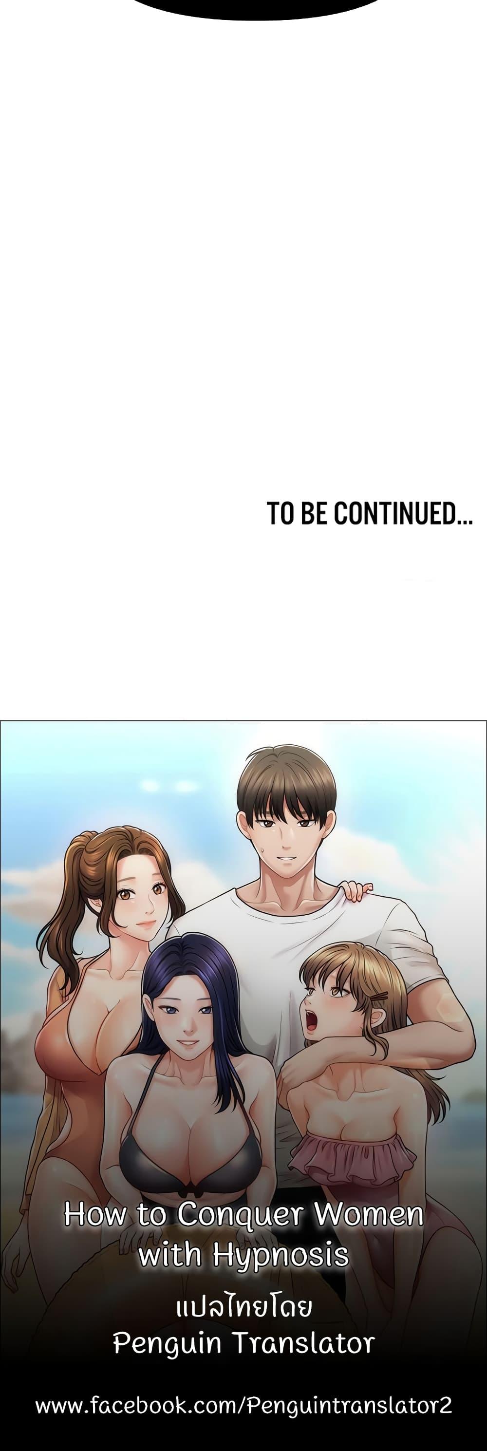 Doujin-Lc- อ่าน โดจิน มังฮวา เกาหลี ญี่ปุ่น จีน แปลไทย How to Conquer Women with Hypnosis ตอนที่ 1 2 3 4 5 6 7 8 9 10 11 12 13 14 ฟรี ไม่มีโฆษณา อ่าน โดจิน Manhwa เกาหลี ญี่ปุ่น จีน เรามีครบ คัดมาให้เน้นๆ โดจิน 18+ รับประกันความฟินโดย  Doujin Lc