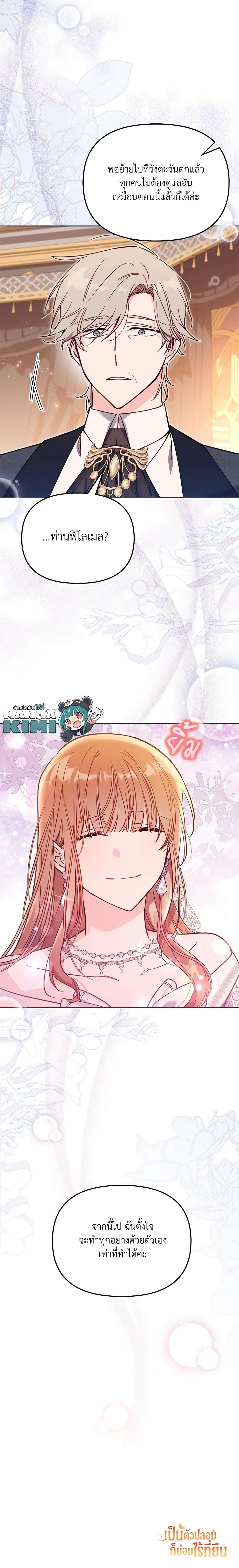 Manga-lc-com อ่านมังงะ อ่านการ์ตูน ออนไลน์ ฟรี No Place for the Fake Princess ตอนที่ 1 2 3 4 5 6 7 8 9 10 11 12 13 14 ฟรี ไม่มีโฆษณา Manga-lc - อ่าน มังงะ อ่าน การ์ตูน ออนไลน์ อ่านมังงะ ฟรี