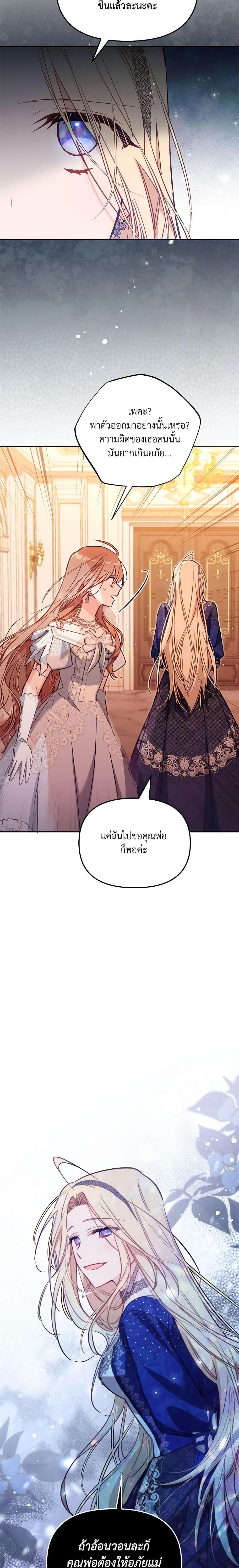 Manga-lc-com อ่านมังงะ อ่านการ์ตูน ออนไลน์ ฟรี No Place for the Fake Princess ตอนที่ 1 2 3 4 5 6 7 8 9 10 11 12 13 14 ฟรี ไม่มีโฆษณา Manga-lc - อ่าน มังงะ อ่าน การ์ตูน ออนไลน์ อ่านมังงะ ฟรี