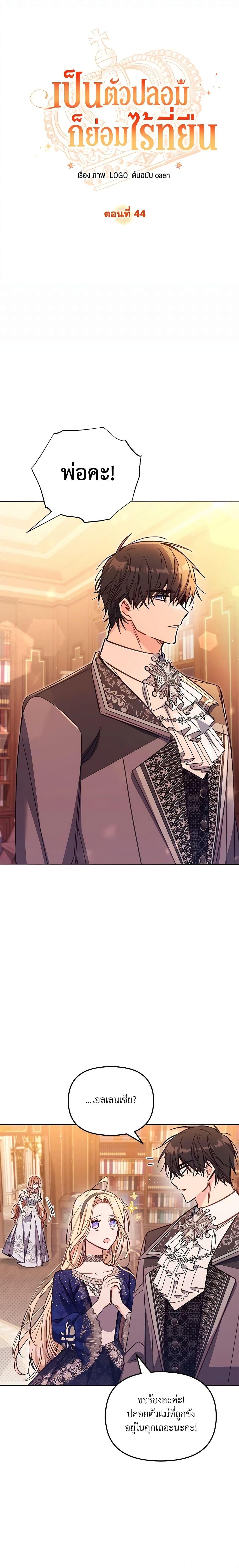 Manga-lc-com อ่านมังงะ อ่านการ์ตูน ออนไลน์ ฟรี No Place for the Fake Princess ตอนที่ 1 2 3 4 5 6 7 8 9 10 11 12 13 14 ฟรี ไม่มีโฆษณา Manga-lc - อ่าน มังงะ อ่าน การ์ตูน ออนไลน์ อ่านมังงะ ฟรี