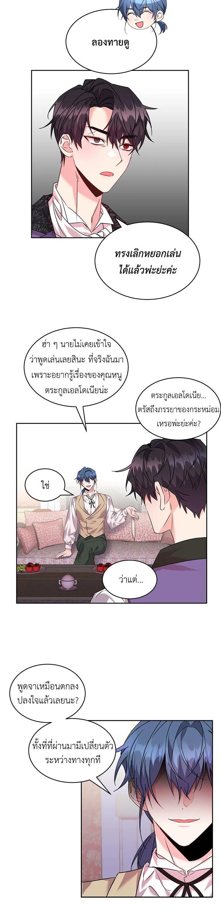 Manga-lc-com อ่านมังงะ อ่านการ์ตูน ออนไลน์ ฟรี The 99th Bride of the Duke ตอนที่ 1 2 3 4 5 6 7 8 9 10 11 12 13 14 ฟรี ไม่มีโฆษณา Manga-lc - อ่าน มังงะ อ่าน การ์ตูน ออนไลน์ อ่านมังงะ ฟรี
