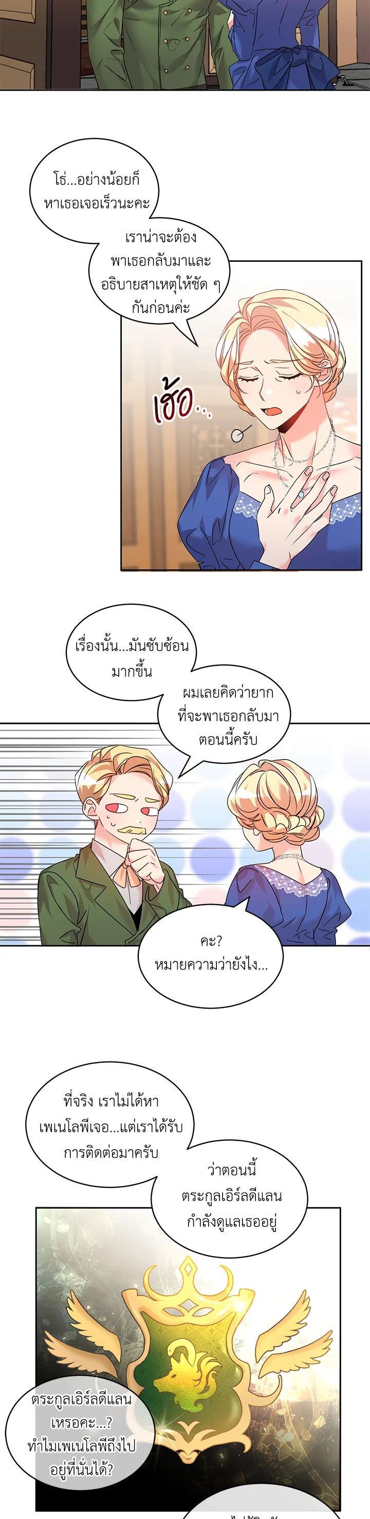 Manga-lc-com อ่านมังงะ อ่านการ์ตูน ออนไลน์ ฟรี The 99th Bride of the Duke ตอนที่ 1 2 3 4 5 6 7 8 9 10 11 12 13 14 ฟรี ไม่มีโฆษณา Manga-lc - อ่าน มังงะ อ่าน การ์ตูน ออนไลน์ อ่านมังงะ ฟรี