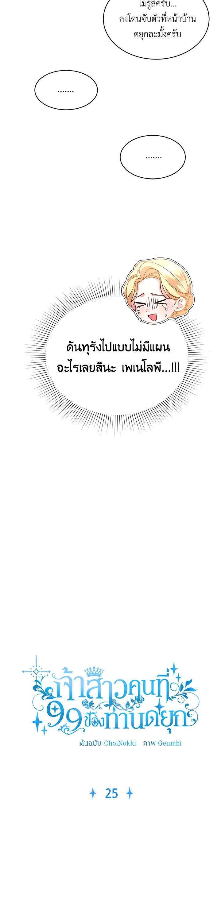 Manga-lc-com อ่านมังงะ อ่านการ์ตูน ออนไลน์ ฟรี The 99th Bride of the Duke ตอนที่ 1 2 3 4 5 6 7 8 9 10 11 12 13 14 ฟรี ไม่มีโฆษณา Manga-lc - อ่าน มังงะ อ่าน การ์ตูน ออนไลน์ อ่านมังงะ ฟรี