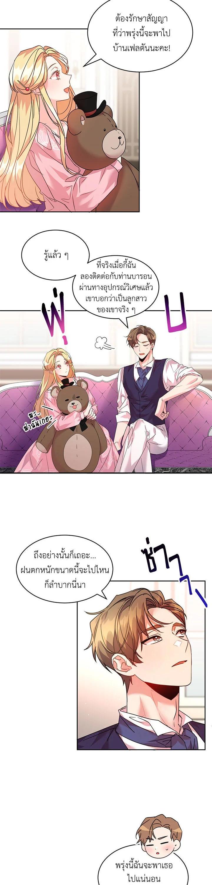 Manga-lc-com อ่านมังงะ อ่านการ์ตูน ออนไลน์ ฟรี The 99th Bride of the Duke ตอนที่ 1 2 3 4 5 6 7 8 9 10 11 12 13 14 ฟรี ไม่มีโฆษณา Manga-lc - อ่าน มังงะ อ่าน การ์ตูน ออนไลน์ อ่านมังงะ ฟรี