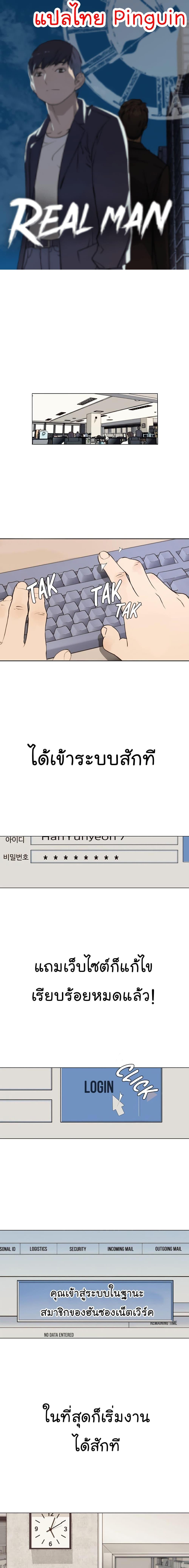 Manga-lc-com อ่านมังงะ อ่านการ์ตูน ออนไลน์ ฟรี Real Man ตอนที่ 1 2 3 4 5 6 7 8 9 10 11 12 13 14 ฟรี ไม่มีโฆษณา Manga-lc - อ่าน มังงะ อ่าน การ์ตูน ออนไลน์ อ่านมังงะ ฟรี