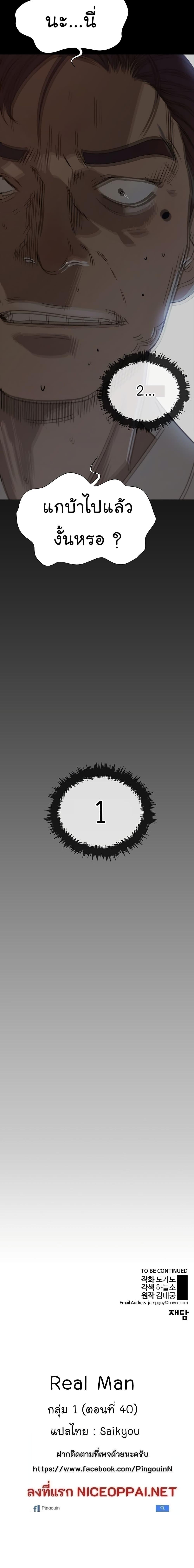 Manga-lc-com อ่านมังงะ อ่านการ์ตูน ออนไลน์ ฟรี Real Man ตอนที่ 1 2 3 4 5 6 7 8 9 10 11 12 13 14 ฟรี ไม่มีโฆษณา Manga-lc - อ่าน มังงะ อ่าน การ์ตูน ออนไลน์ อ่านมังงะ ฟรี