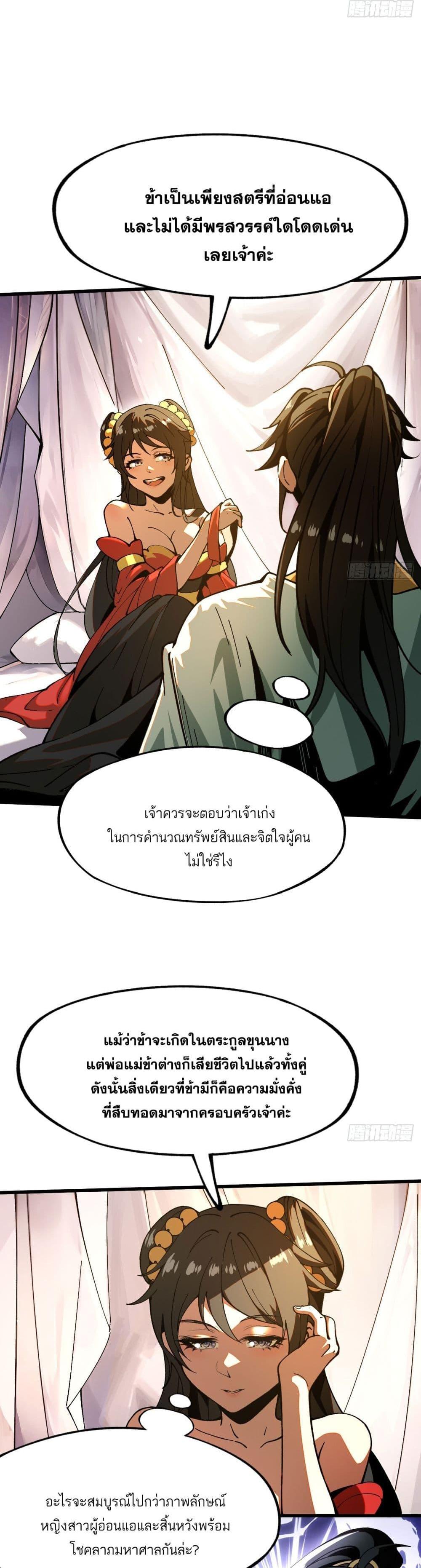 Manga-lc-com อ่านมังงะ อ่านการ์ตูน ออนไลน์ ฟรี If you’re not careful, your name will stamp on the history ตอนที่ 1 2 3 4 5 6 7 8 9 10 11 12 13 14 ฟรี ไม่มีโฆษณา Manga-lc - อ่าน มังงะ อ่าน การ์ตูน ออนไลน์ อ่านมังงะ ฟรี