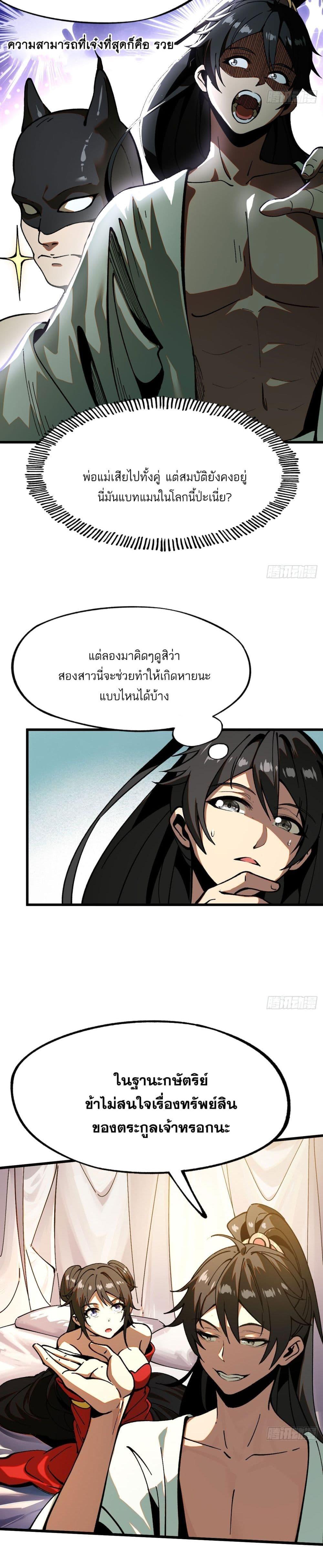 Manga-lc-com อ่านมังงะ อ่านการ์ตูน ออนไลน์ ฟรี If you’re not careful, your name will stamp on the history ตอนที่ 1 2 3 4 5 6 7 8 9 10 11 12 13 14 ฟรี ไม่มีโฆษณา Manga-lc - อ่าน มังงะ อ่าน การ์ตูน ออนไลน์ อ่านมังงะ ฟรี