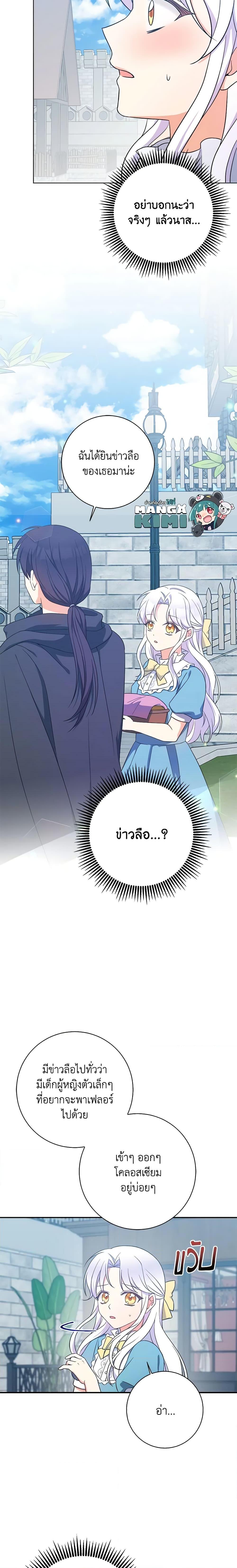 Manga-lc-com อ่านมังงะ อ่านการ์ตูน ออนไลน์ ฟรี The Villainess’s Daughter ตอนที่ 1 2 3 4 5 6 7 8 9 10 11 12 13 14 ฟรี ไม่มีโฆษณา Manga-lc - อ่าน มังงะ อ่าน การ์ตูน ออนไลน์ อ่านมังงะ ฟรี