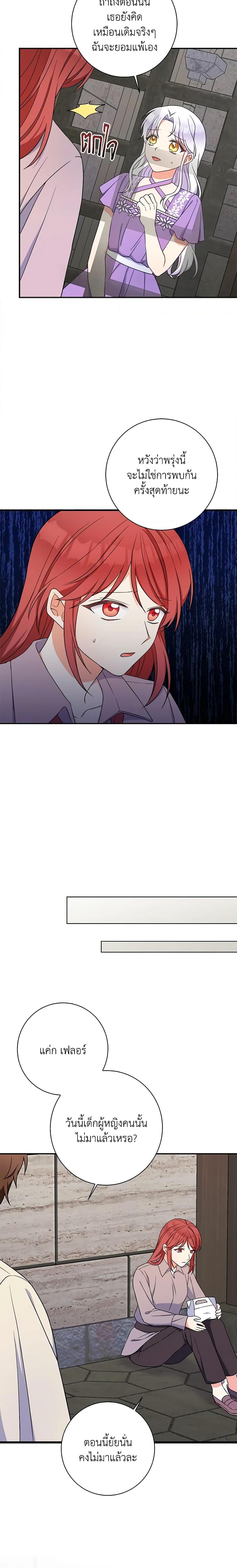 Manga-lc-com อ่านมังงะ อ่านการ์ตูน ออนไลน์ ฟรี The Villainess’s Daughter ตอนที่ 1 2 3 4 5 6 7 8 9 10 11 12 13 14 ฟรี ไม่มีโฆษณา Manga-lc - อ่าน มังงะ อ่าน การ์ตูน ออนไลน์ อ่านมังงะ ฟรี